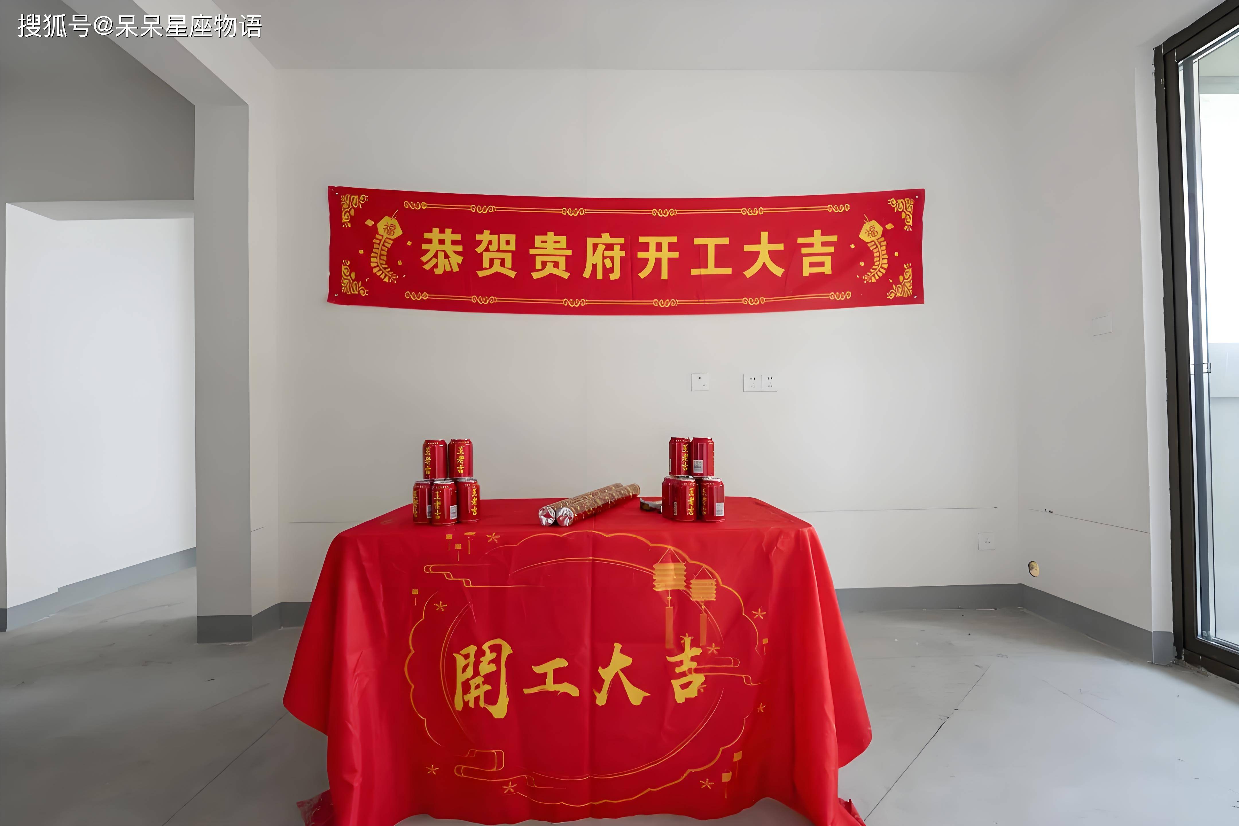 新房裝修動工吉日該怎么選擇怎么挑選日子啊