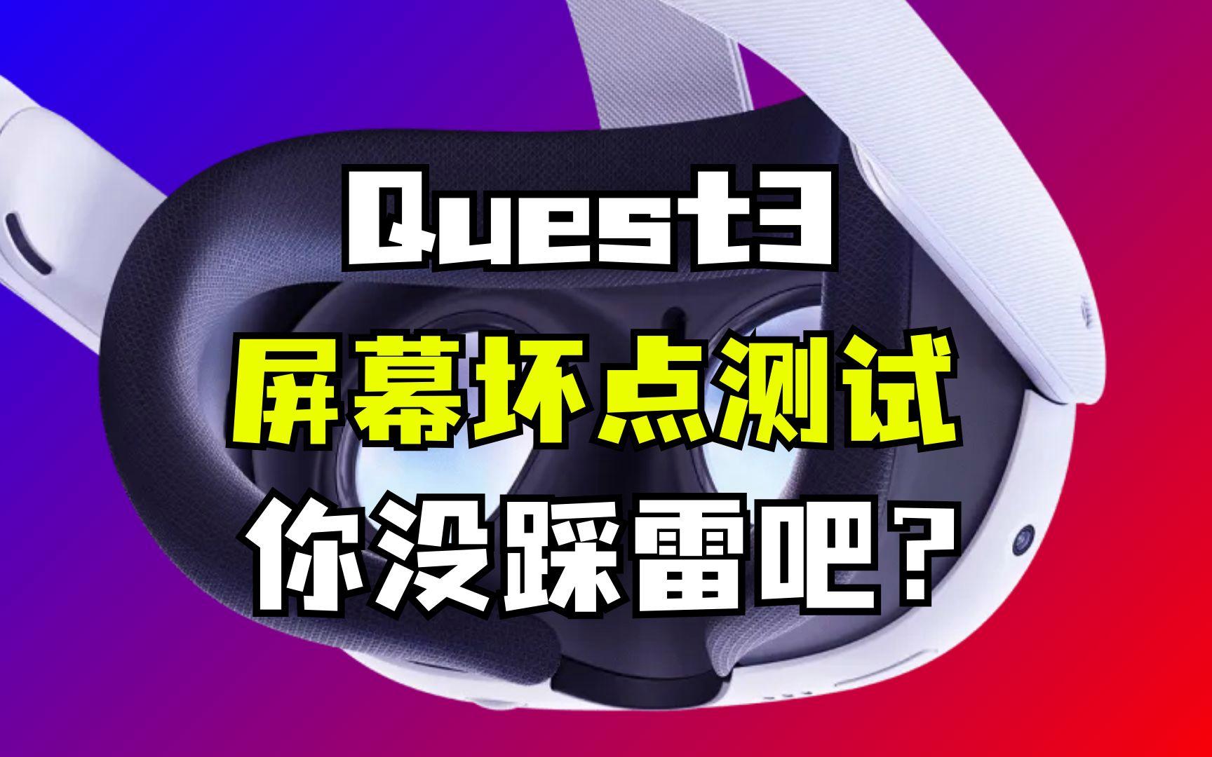 用DeadPixelTe測試噪點(diǎn)、壞點(diǎn)的方法攝影論壇