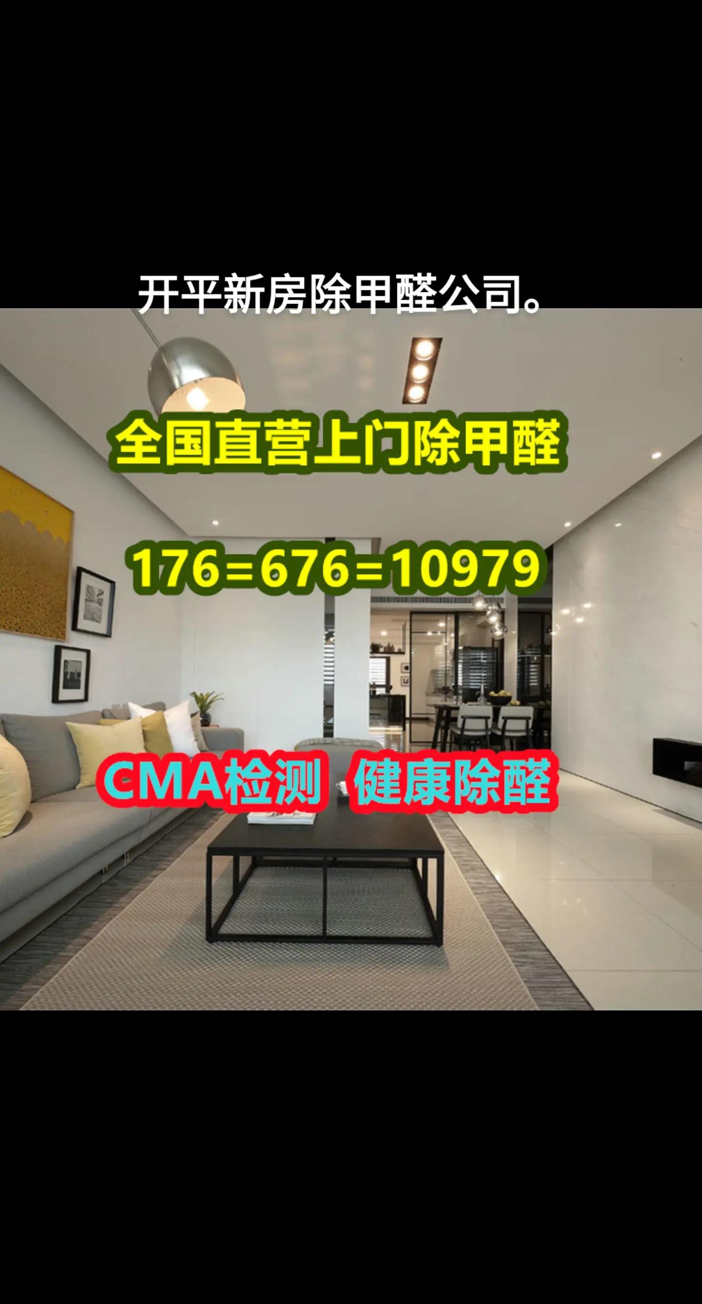裝修后如何除甲醛享受新居健康生活