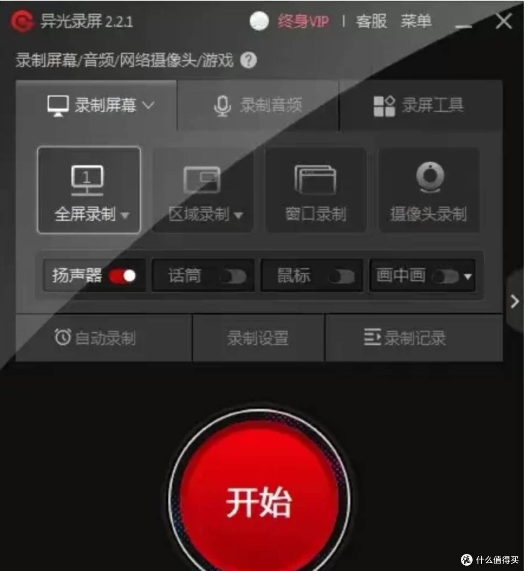 屏幕錄制軟件軟件推薦哪個十款常用屏幕錄制軟件軟件推薦
