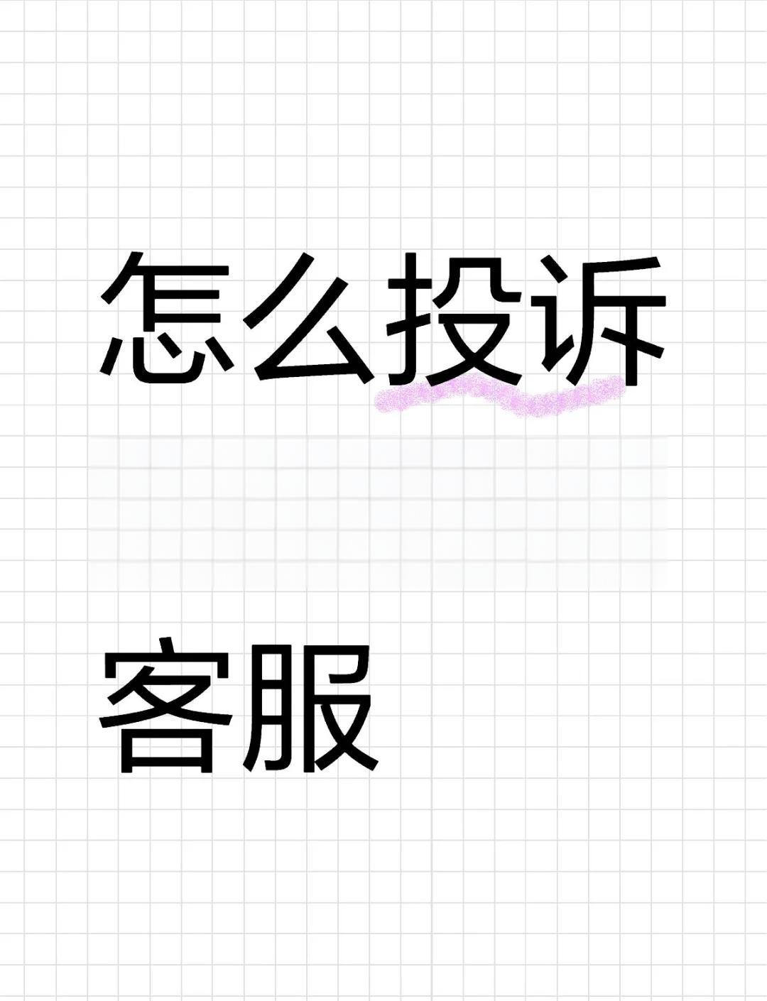 淘寶商家電話在哪里找淘寶商家電話在哪可以找出