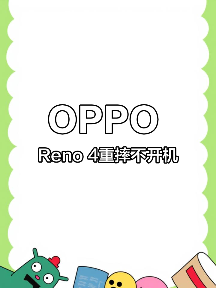 OPPO手機(jī)顯示安裝包損壞了怎么處理,安裝不了軟件了?