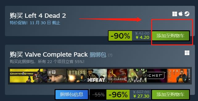 如何在求生之路2中激活無限武器和生命作弊碼?