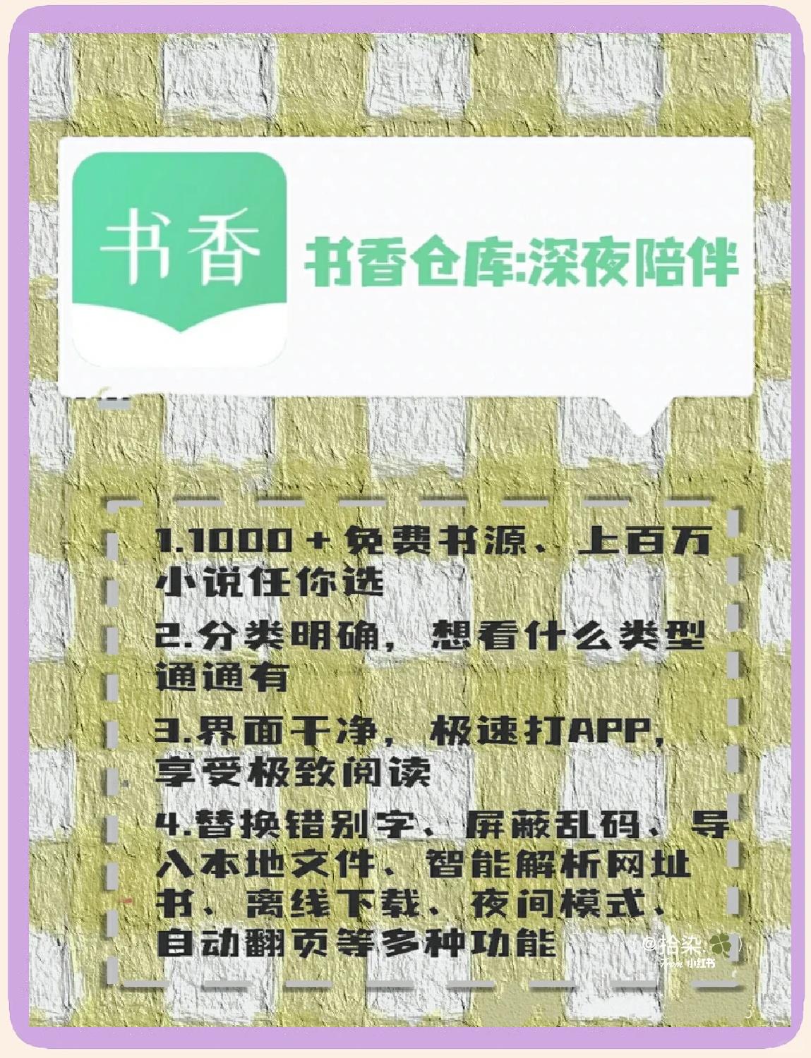 看書軟件軟件選擇哪些最新看書軟件軟件排行榜-軟件技巧