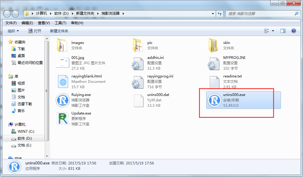 【瑞影瀏覽器下載官方版】瑞影瀏覽器3.3.0