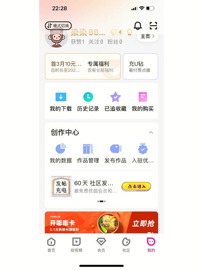 優(yōu)酷客戶端搜不到想要的結(jié)果怎么辦-軟件技巧