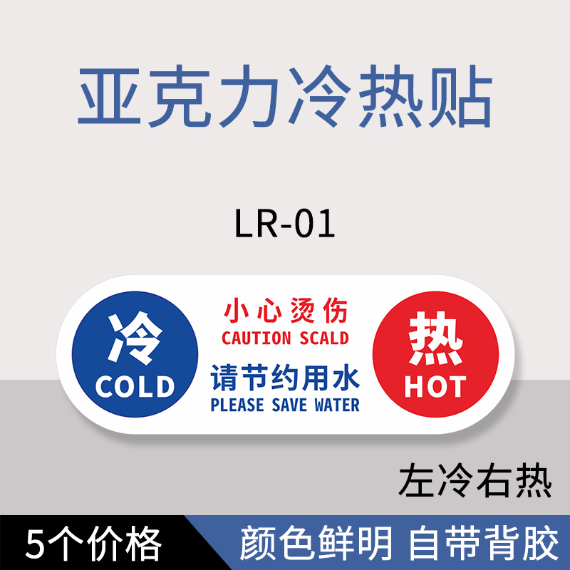 請(qǐng)問水龍頭左冷右熱還是右冷左熱行家說說