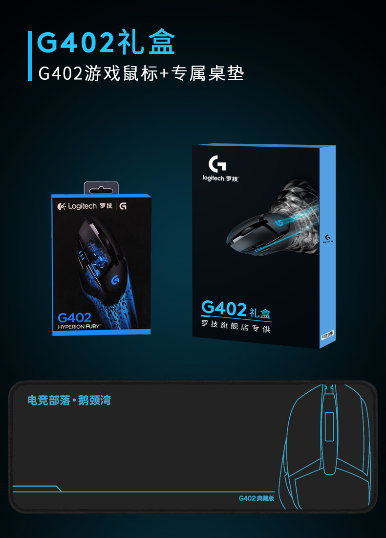 羅技G402游戲鼠標(biāo)細(xì)節(jié)展示_羅技鼠標(biāo)_鍵鼠評(píng)測