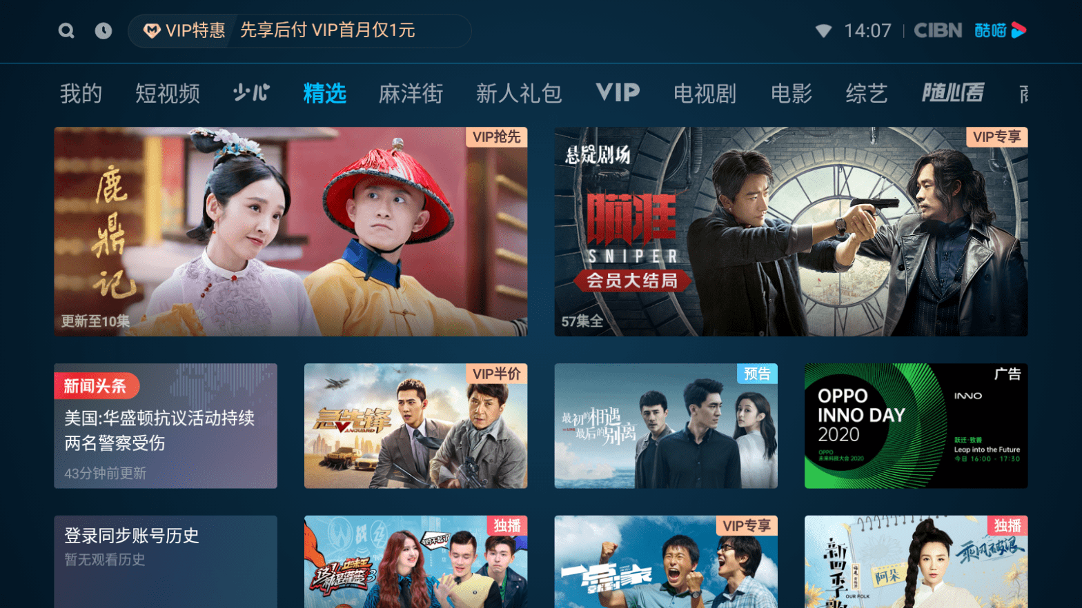 Win8WMP:高清視頻播放能力_軟件資訊軟件評(píng)測(cè)