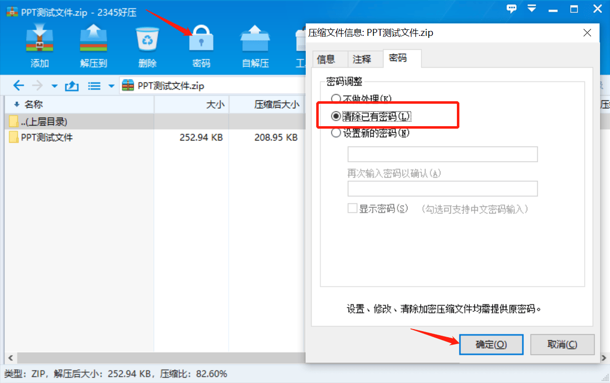 怎樣在winRAR中進(jìn)行文件分卷壓縮-軟件技巧