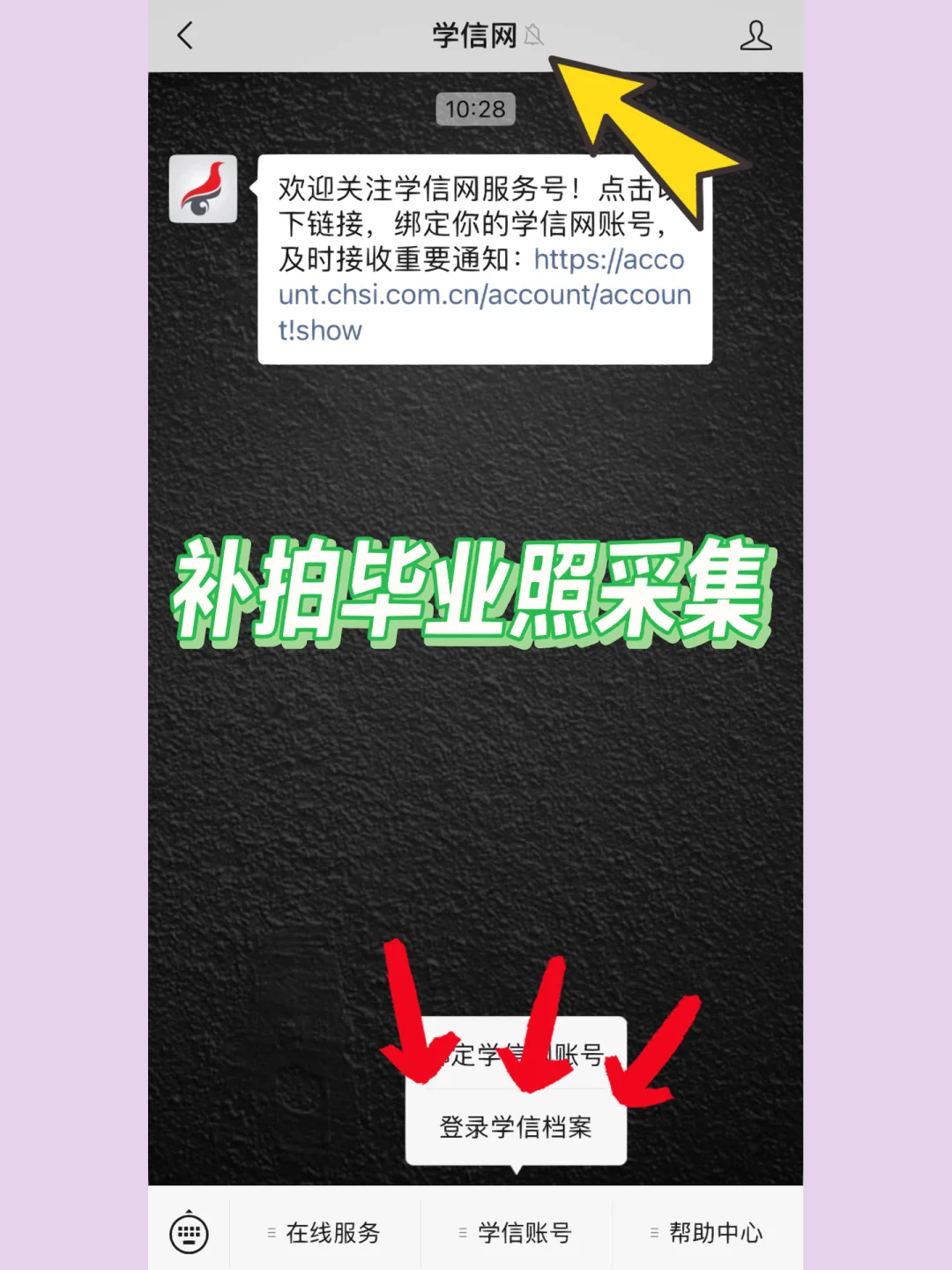 【VX學(xué)籍拍照助手】學(xué)籍拍照助手5.7.6