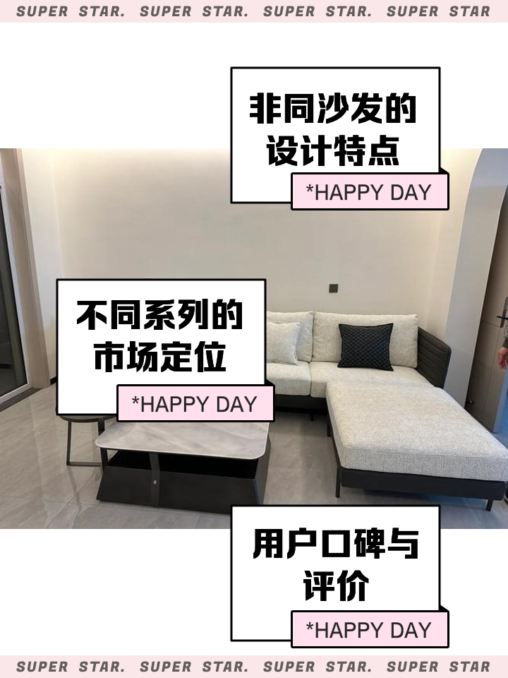 非同布藝沙發(fā)質(zhì)量差,味道大,售后服務(wù)差