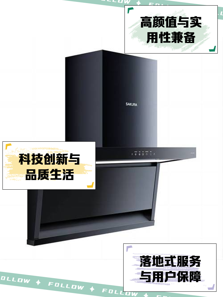 櫻花廣州廚房電器公司的產(chǎn)品質(zhì)量如何