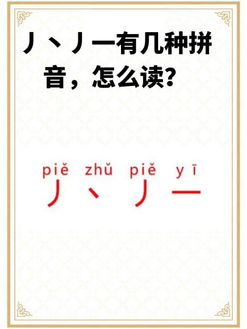 請問一個目字旁加兩個土是什么字?拼音腫么寫?