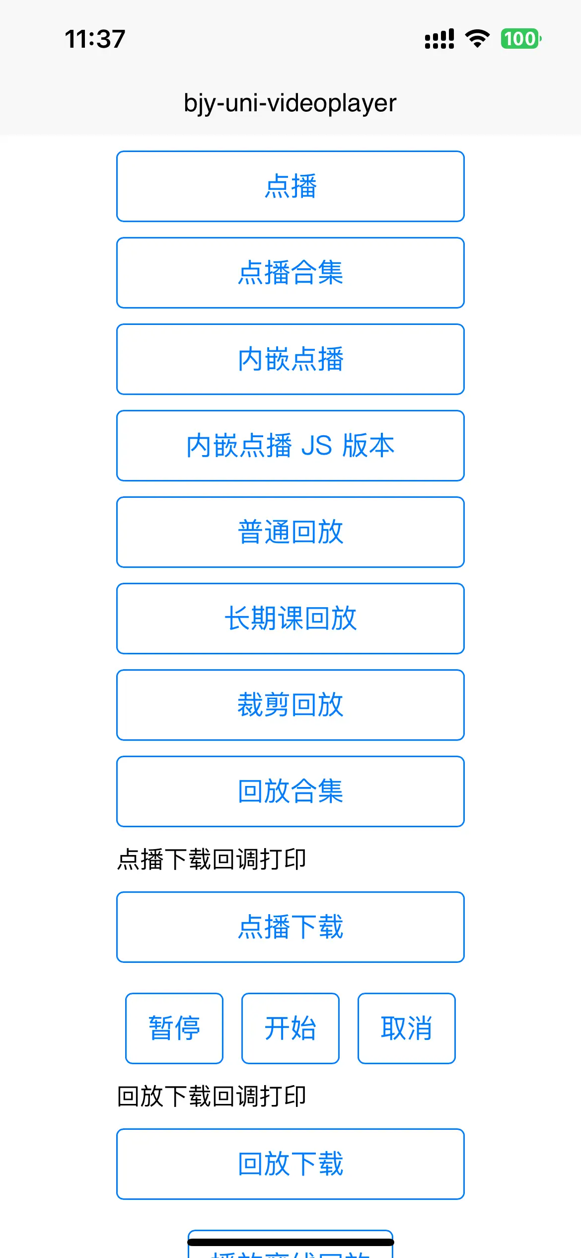 無需下載即可觀看:云點播軟件推薦-軟件技巧