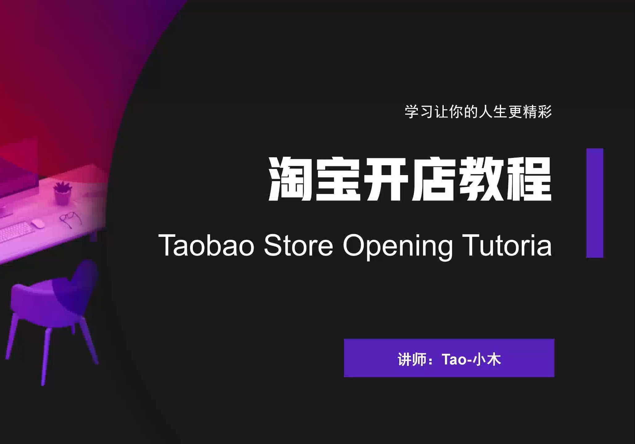 十款免費的淘寶排名軟件推薦:提升店鋪曝光度-軟件技巧