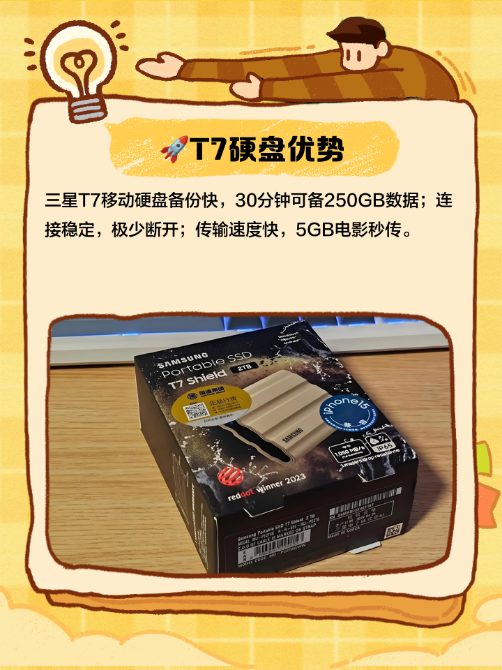 為什么三星T7移動(dòng)硬盤備份30G數(shù)據(jù)需要近一小時(shí)?