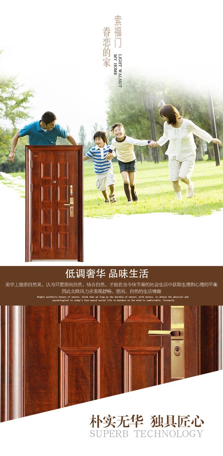 索福安全門(mén)品牌排名如何?