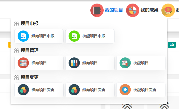 【科研項(xiàng)目管理系統(tǒng)】科研項(xiàng)目管理系統(tǒng)1.0
