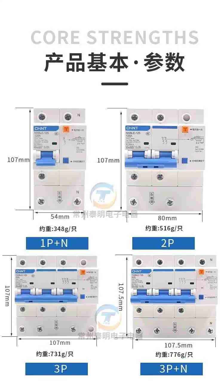100A的漏電開關(guān)能負(fù)載多少個(gè)千瓦