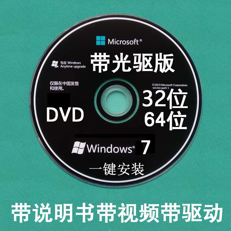 【win7系統(tǒng)硬盤(pán)安裝工具】win7系統(tǒng)硬盤(pán)安裝工具