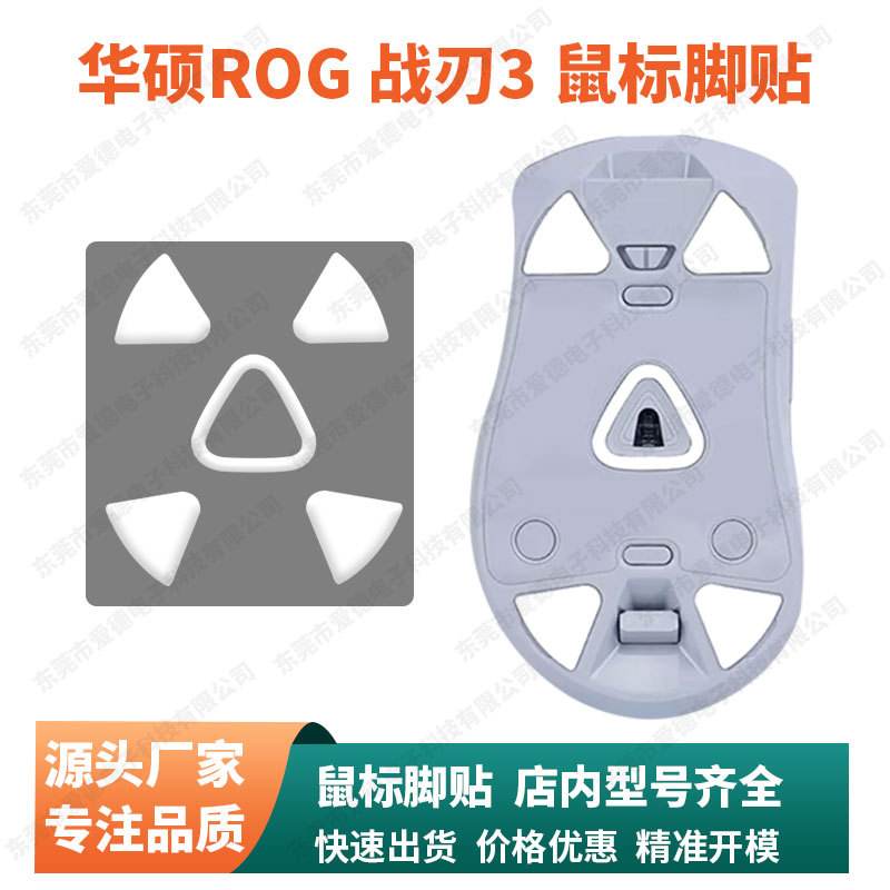鼠標(biāo)腳貼有什么用不同腳貼有何區(qū)別_鍵鼠導(dǎo)購