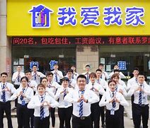 我愛我家家裝客服電話是多少