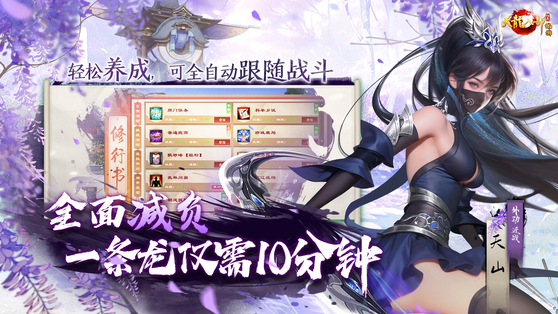 《天龍八部》epub下載在線閱讀,求百度網(wǎng)盤(pán)云資源