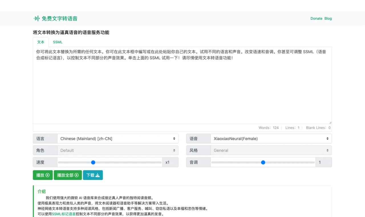 【方言轉換器怎么用】方言轉換器好不好_使用技巧