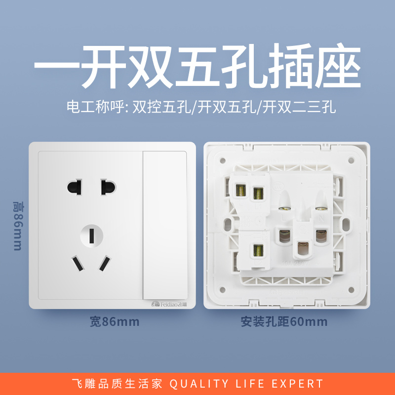 正泰電工墻壁開關(guān)插座與飛雕相比哪個質(zhì)量更好
