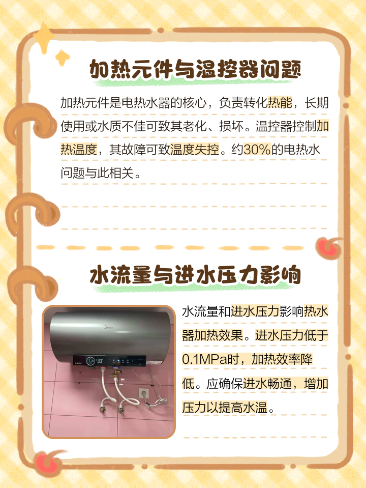電熱水器溫度多少合適電熱水器調(diào)到多少好