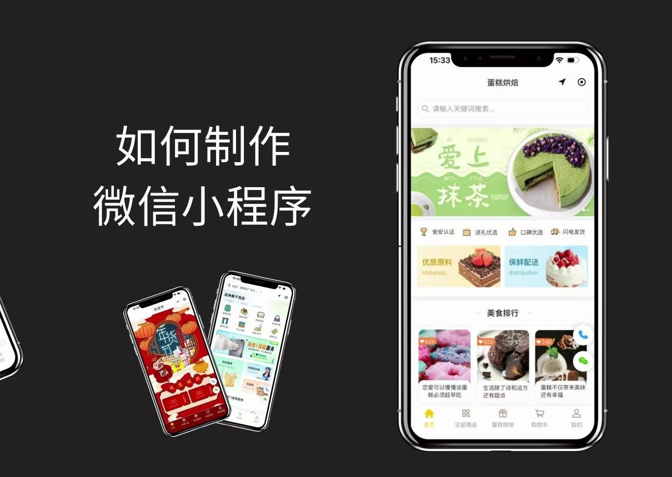 海問萍