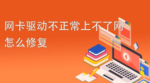 用驅(qū)動(dòng)精靈安裝網(wǎng)卡驅(qū)動(dòng)的時(shí)候,為何一直是正在安裝?