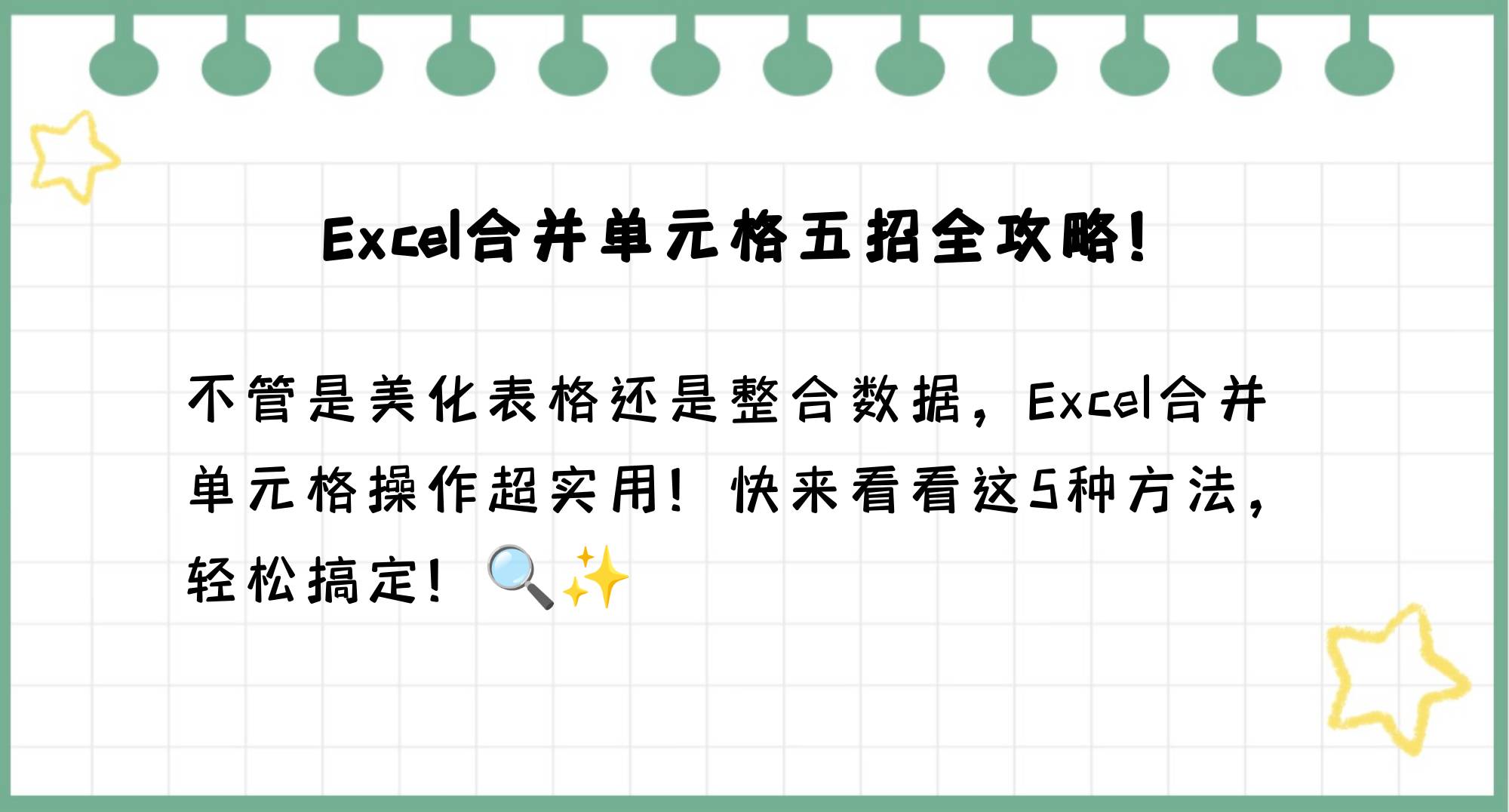 在Excei中怎么樣快速的把單元格合并并居中