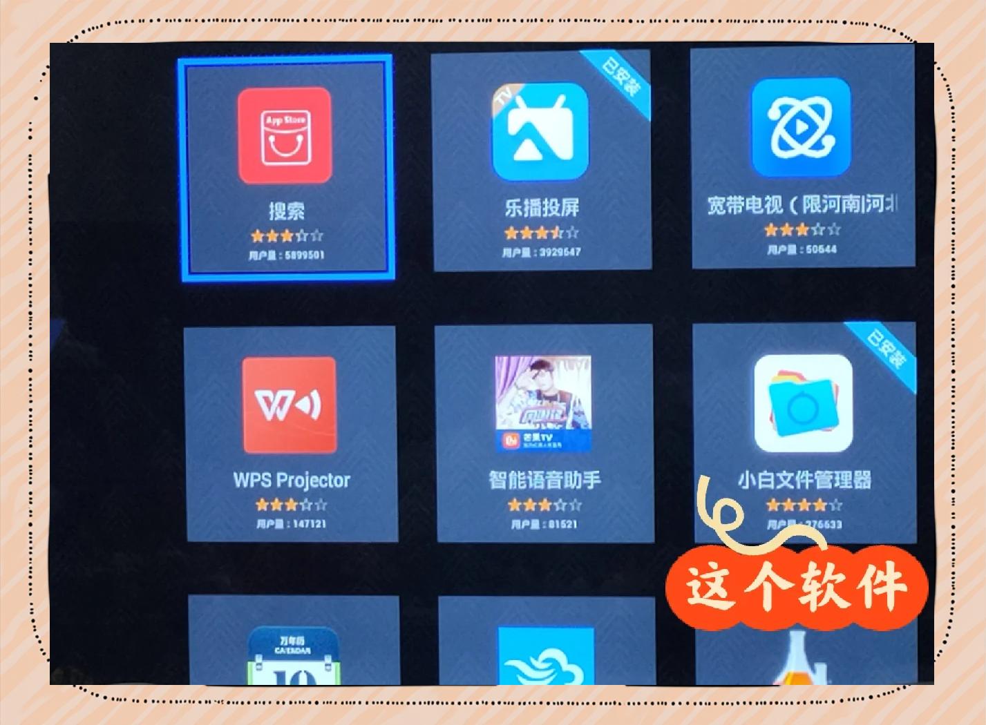 【下載寶下載】下載寶TV版_安卓電視版官方免費(fèi)下載