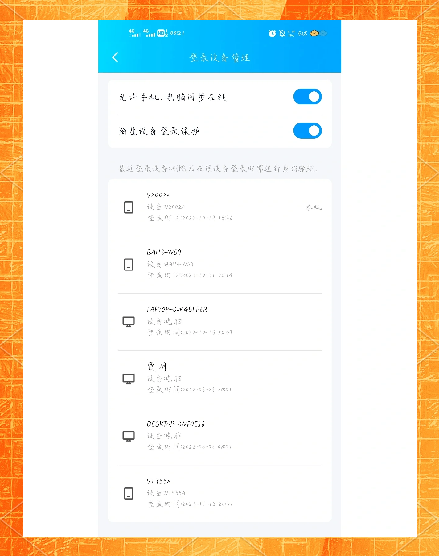 騰訊電腦管家如何登錄-騰訊電腦管家登錄的方法-軟件技巧
