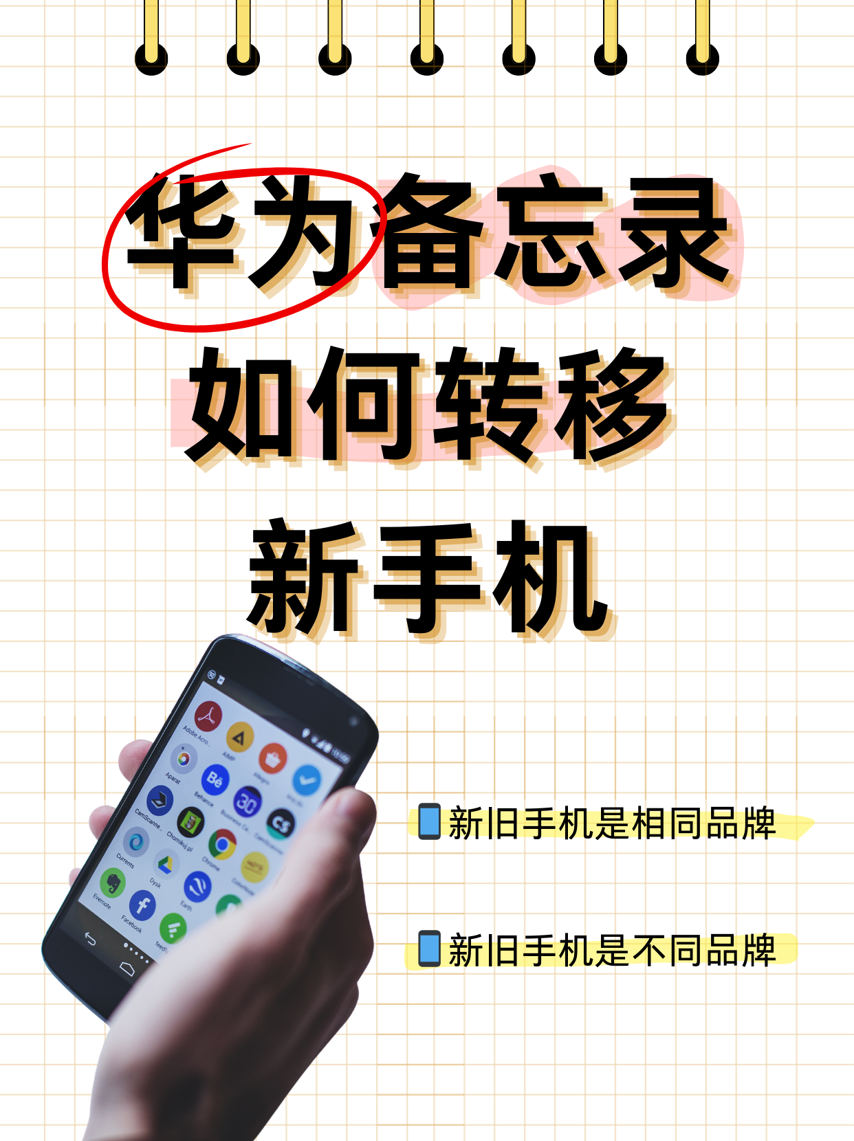 華為手機(jī)備忘錄里的東西在恢復(fù)出廠后沒了,有辦法找到嗎