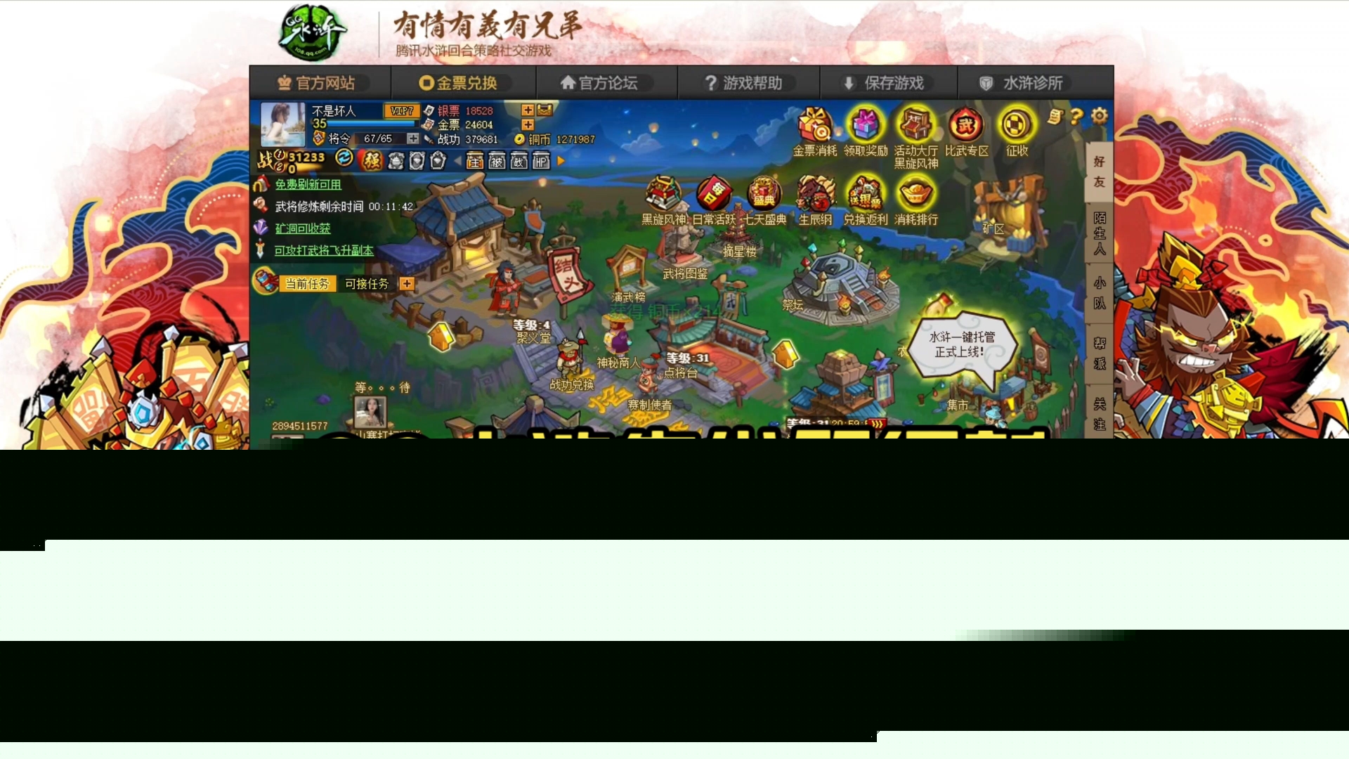qq水滸手機版腫么玩手機玩QQ水滸的正確步驟分享