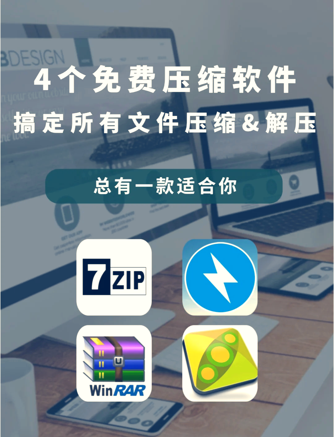 免費(fèi)成人教育軟件:五款值得推薦的工具-軟件技巧