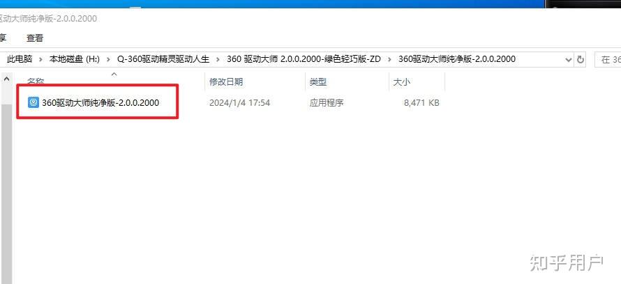 360驅(qū)動大師怎么安裝USB無線網(wǎng)卡驅(qū)動安裝方法介紹