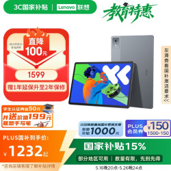 僅售6200元聯(lián)想12英寸雙核本節(jié)后促銷(xiāo)