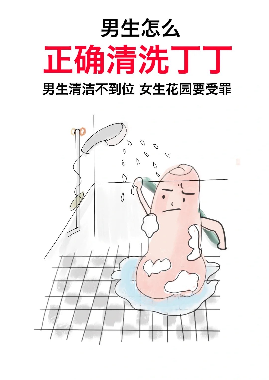 那個,,你們男生坐在馬桶上丁丁放哪