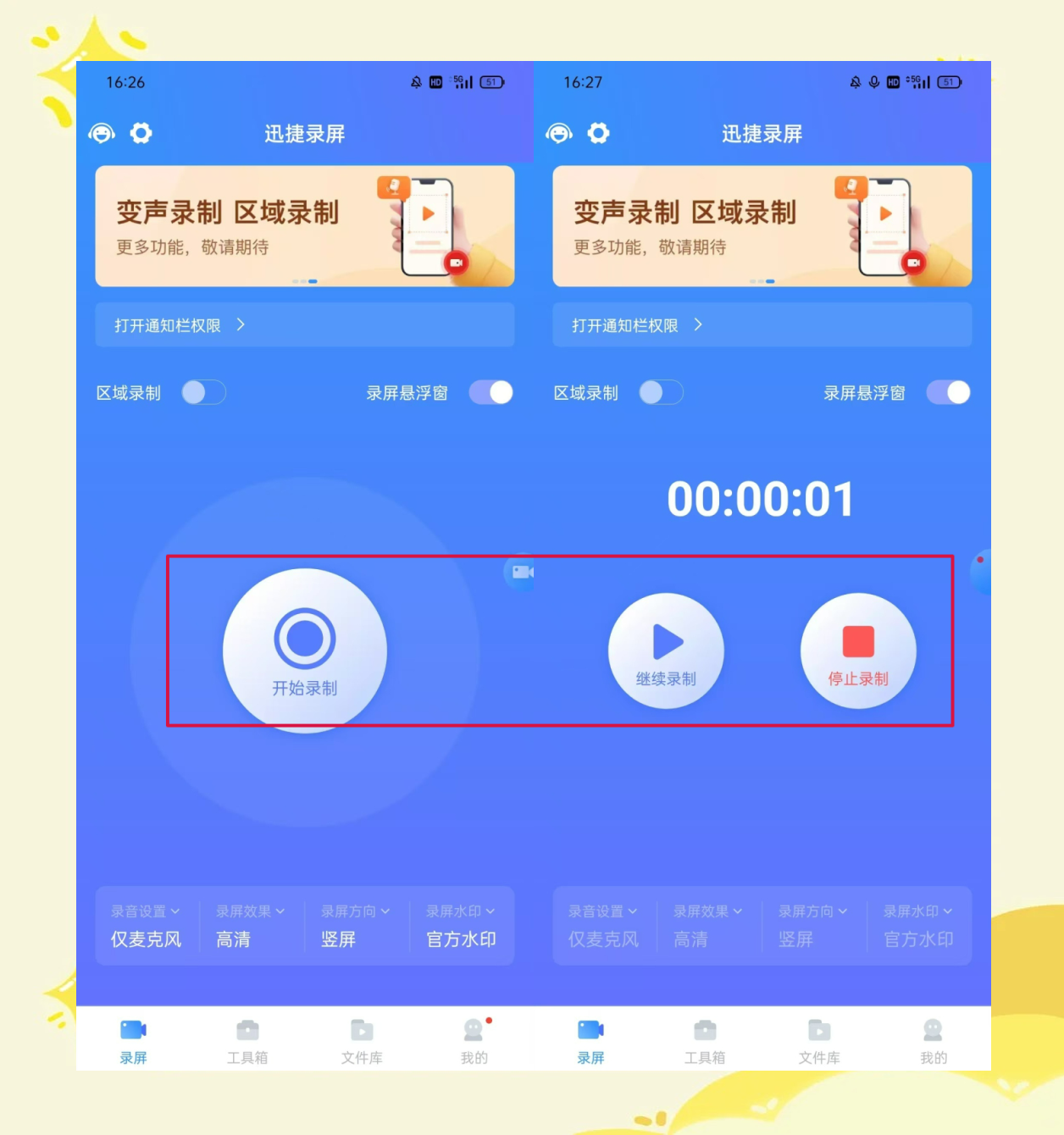 姒星暉