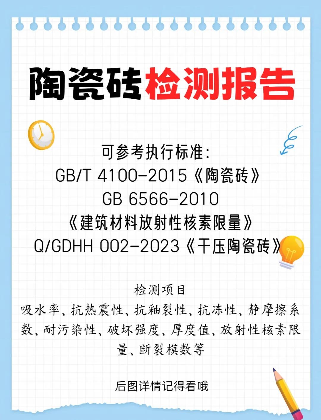 劈開磚質(zhì)量標(biāo)準(zhǔn)是什么應(yīng)該注意什么