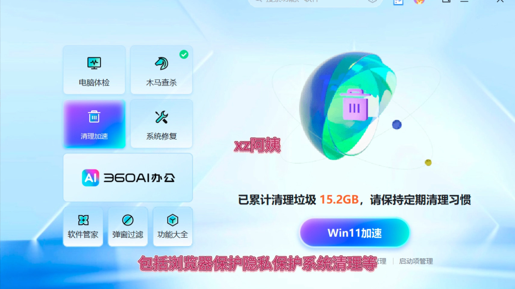 360殺毒把桌面殺沒了怎么處理啊,急求解!