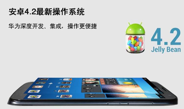 華為(華為)G730-T00移動(dòng)3G手機(jī)綜合測試評(píng)測