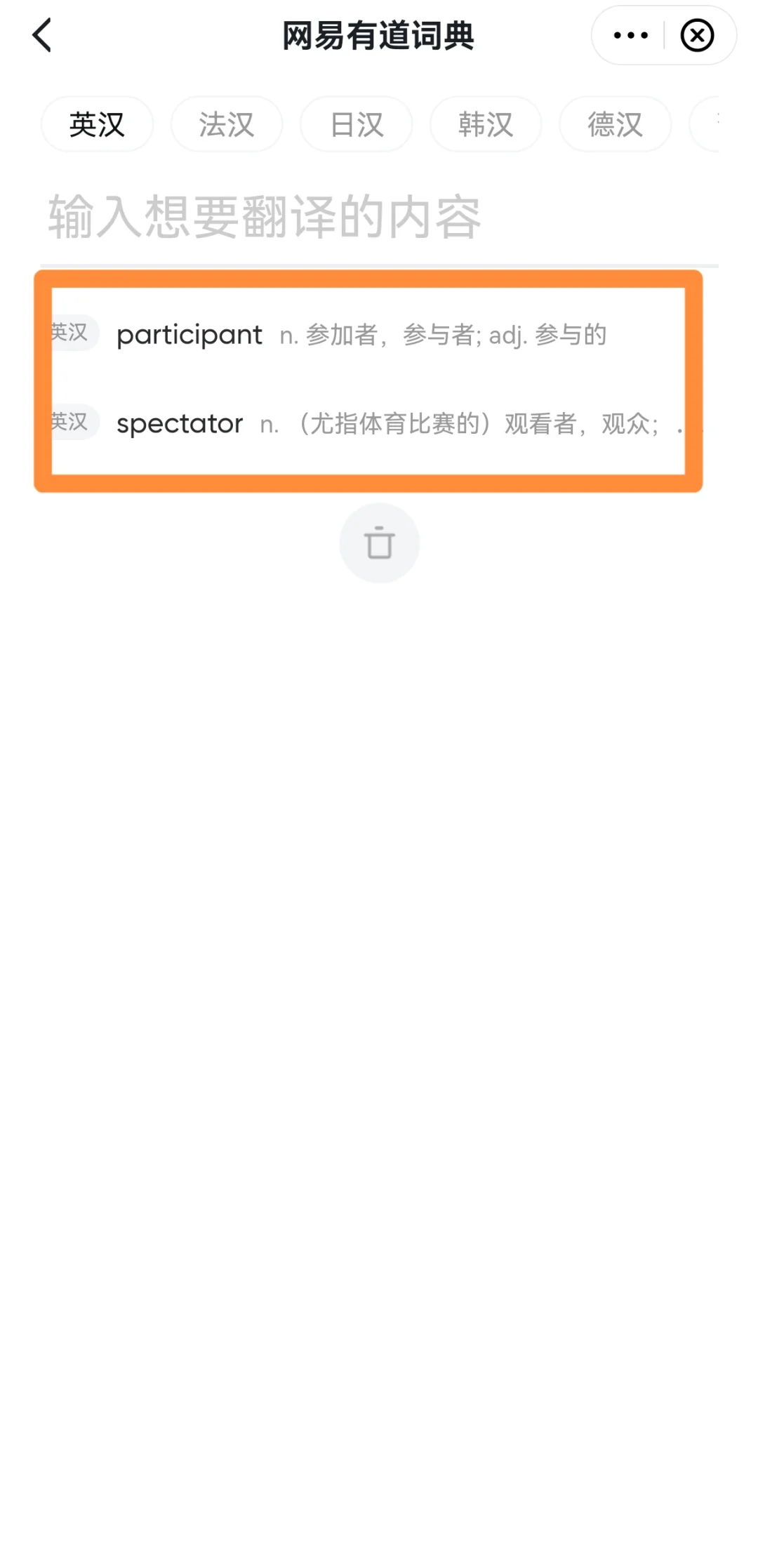 【有道翻譯桌面版下載官方版】有道詞典11.0.4.0