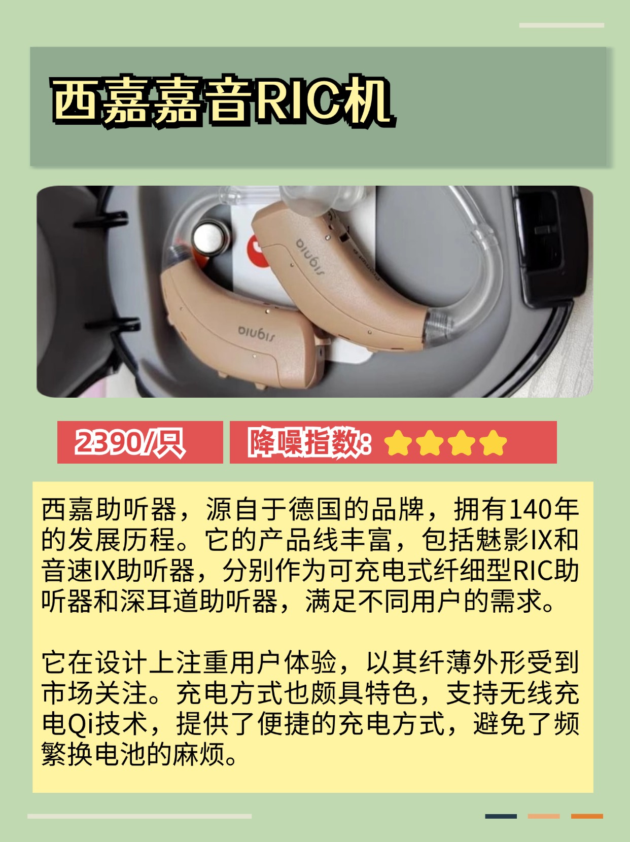 西門子老年助聽器價(jià)格是多少,推薦幾款助聽器
