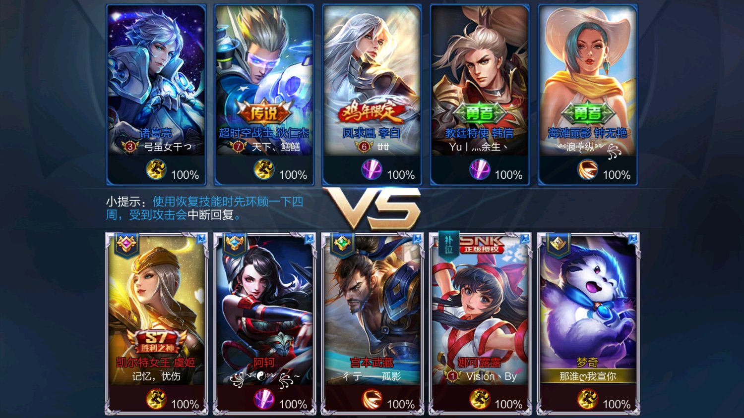 王者榮耀三追四是什么意思王者榮耀讓三追四意思簡述