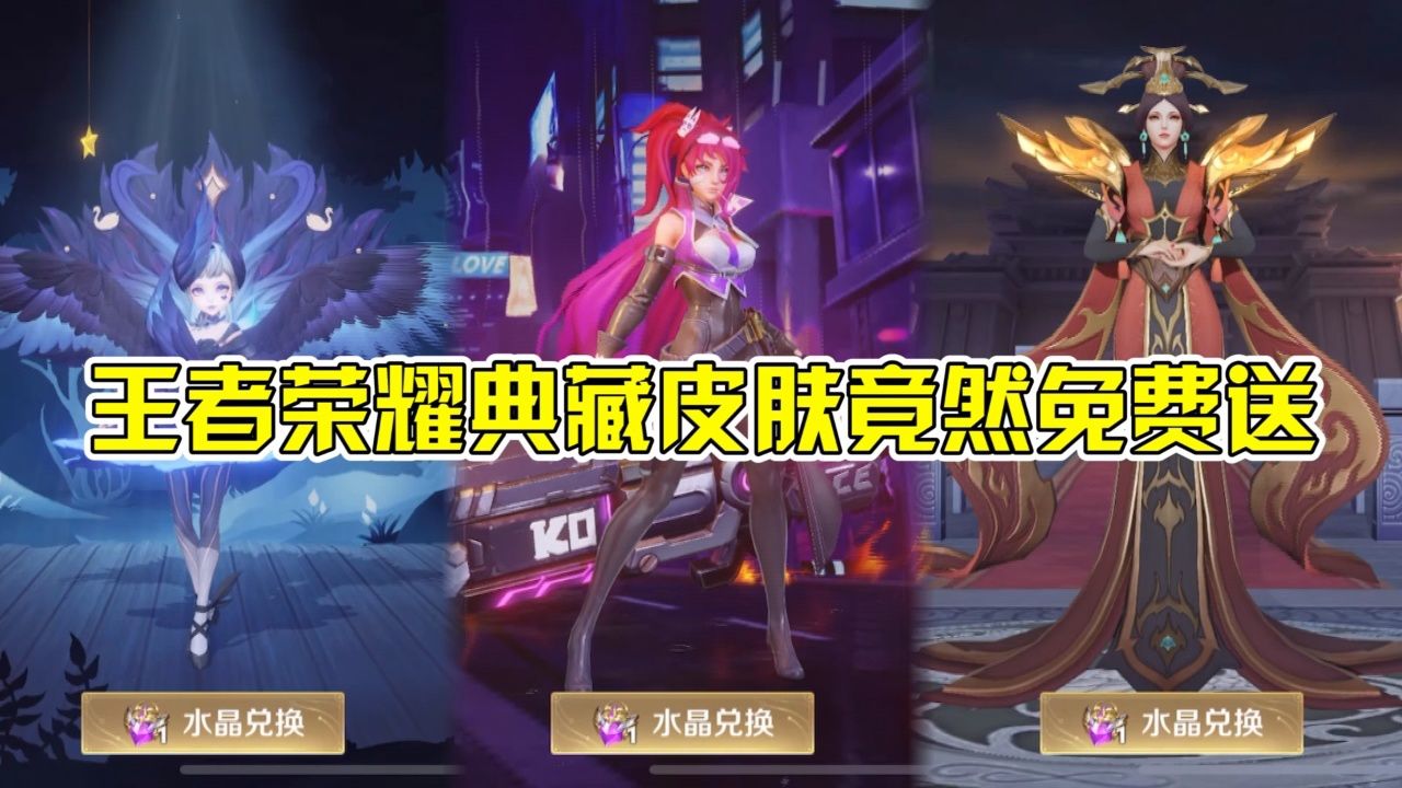 王者榮耀皮膚怎么贈(zèng)給給好友皮膚贈(zèng)給好友方法